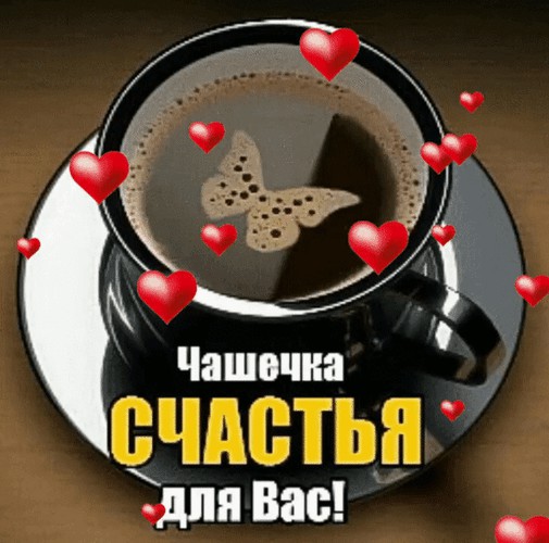 для тебя..