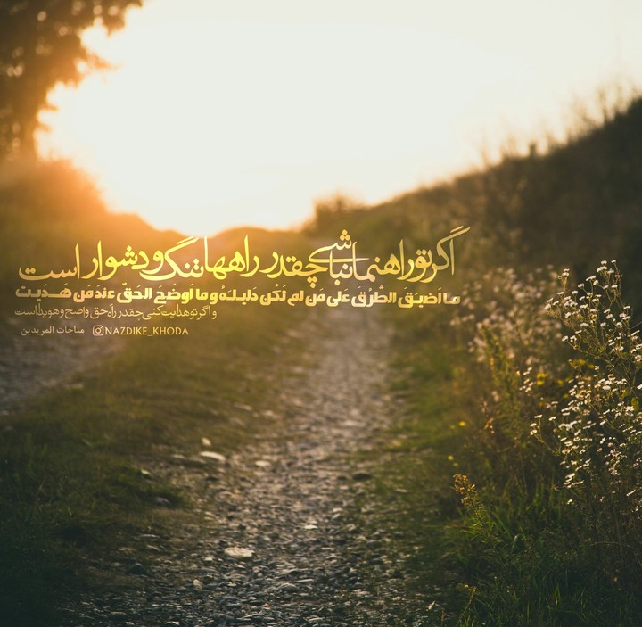 Near GOD