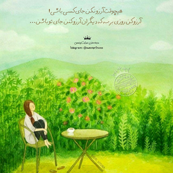 آرزو