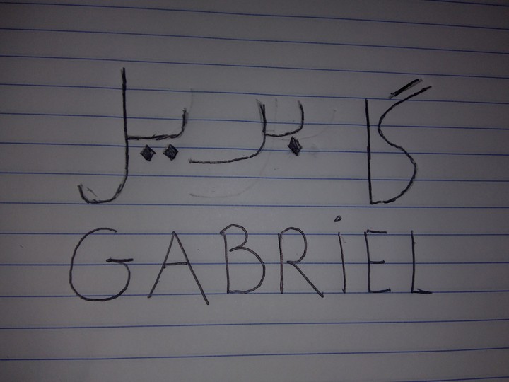 My name in Pesa and Portuguese