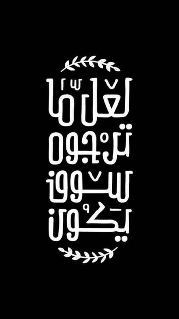 Arabic Language