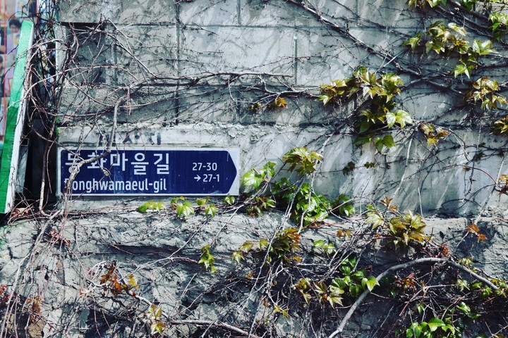 동화마을