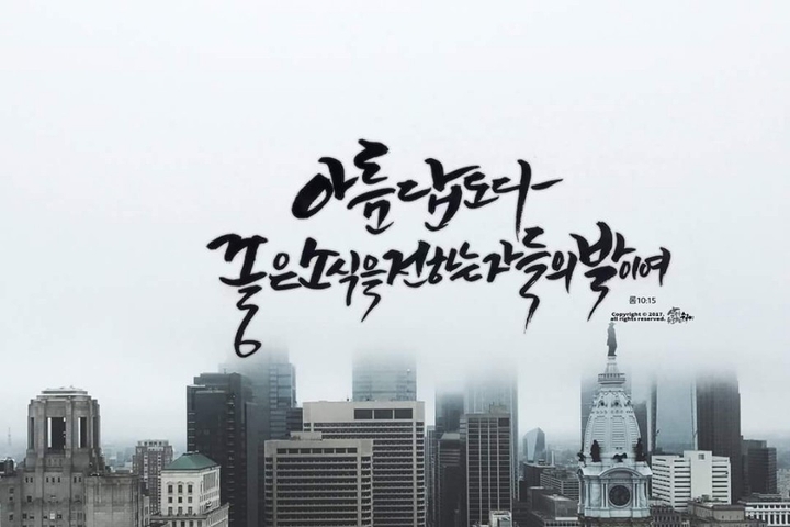 성경구절