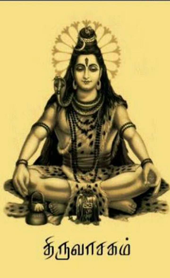 Lord Shiva