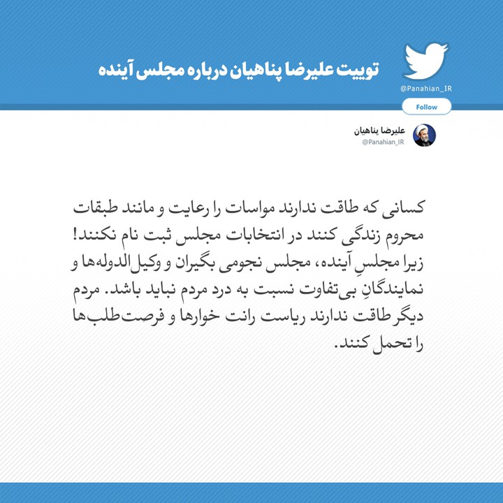 مجلس ایرات