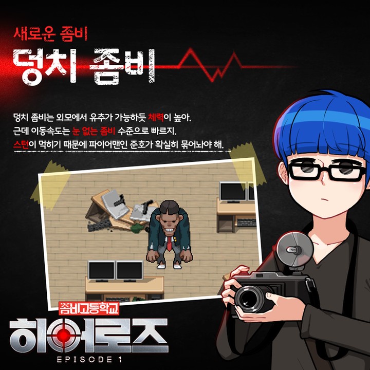 좀비고