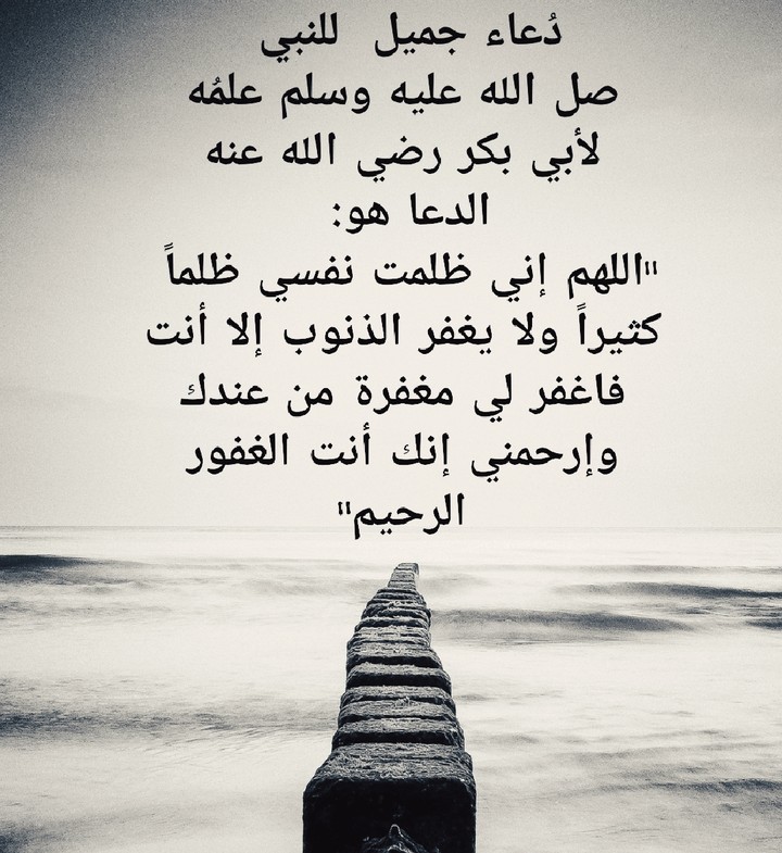 دعاء، أدعية، الله، سبحان الله