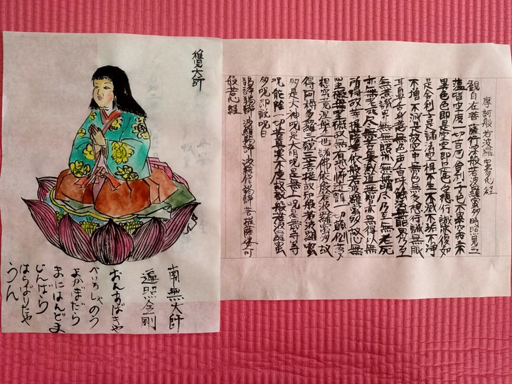 Hannyasinkyou and Master  Kuukai
