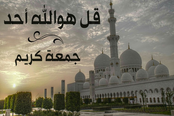 Jumah Kareem