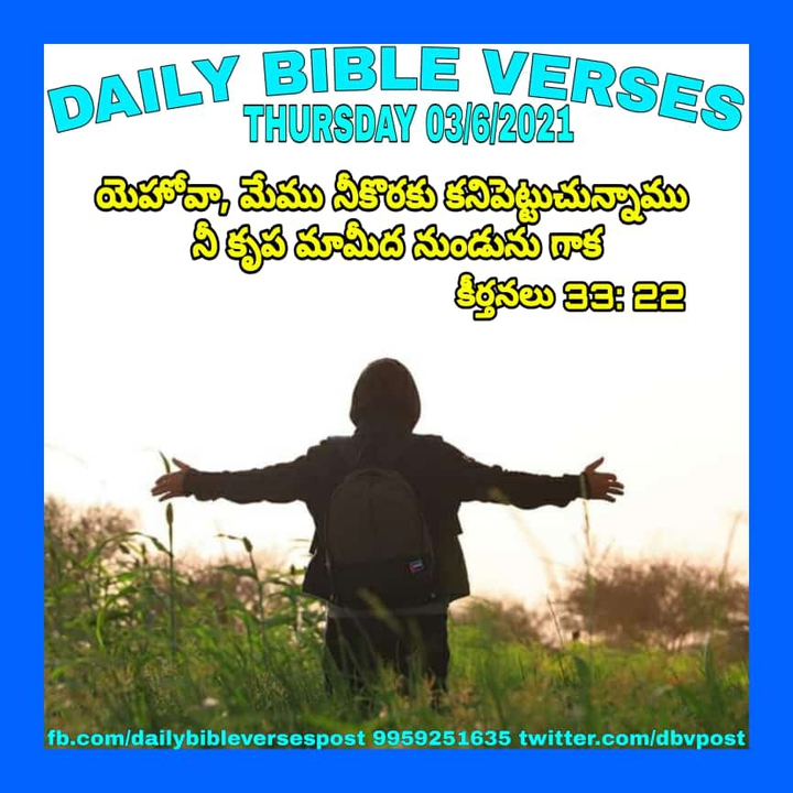 Daily Bible Verses