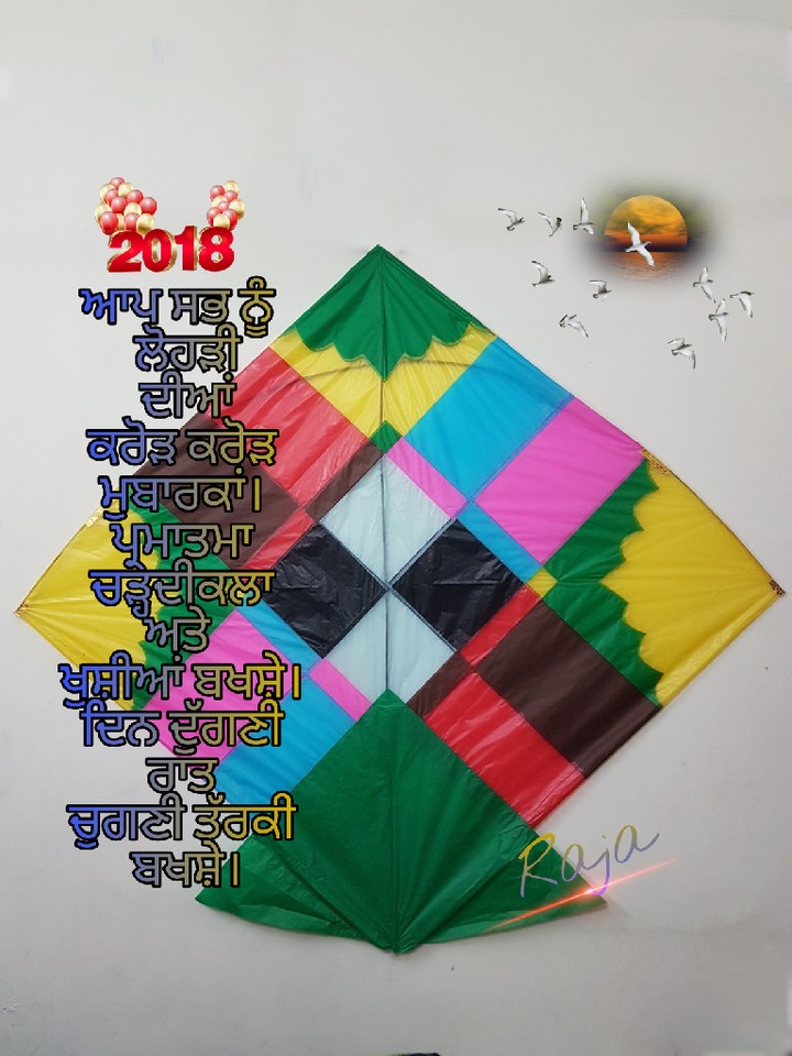 Lohri