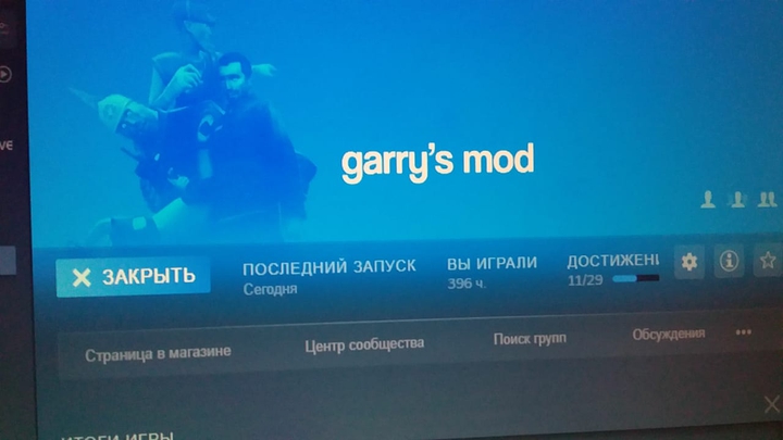 ребята и девчята я играю в Гаррис мод