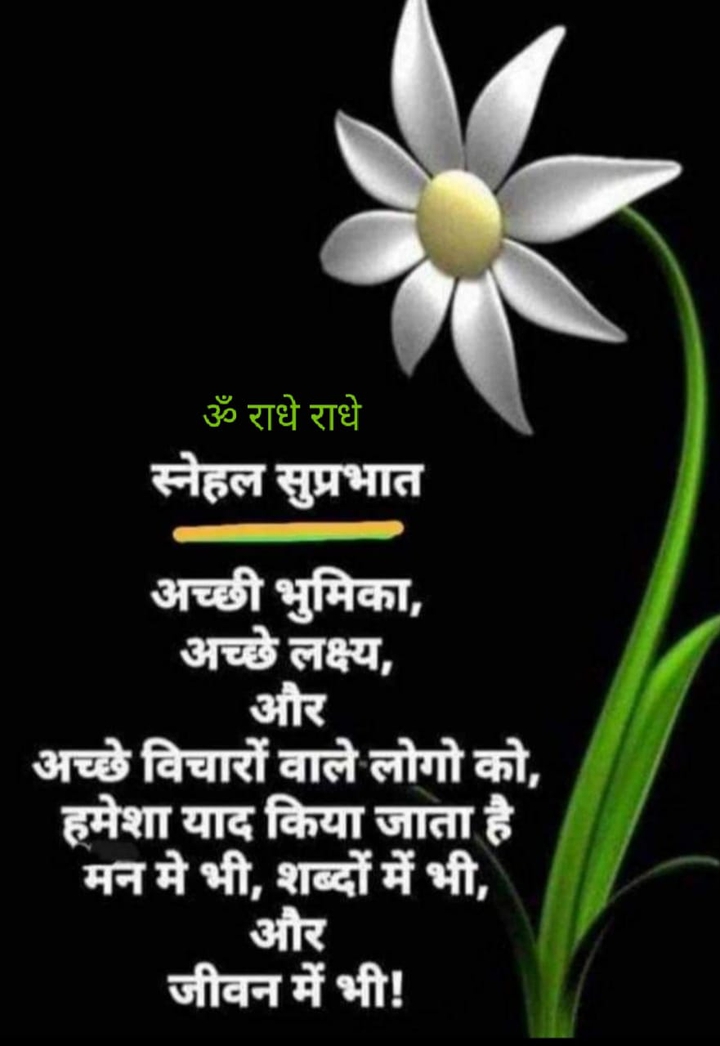 good Morning