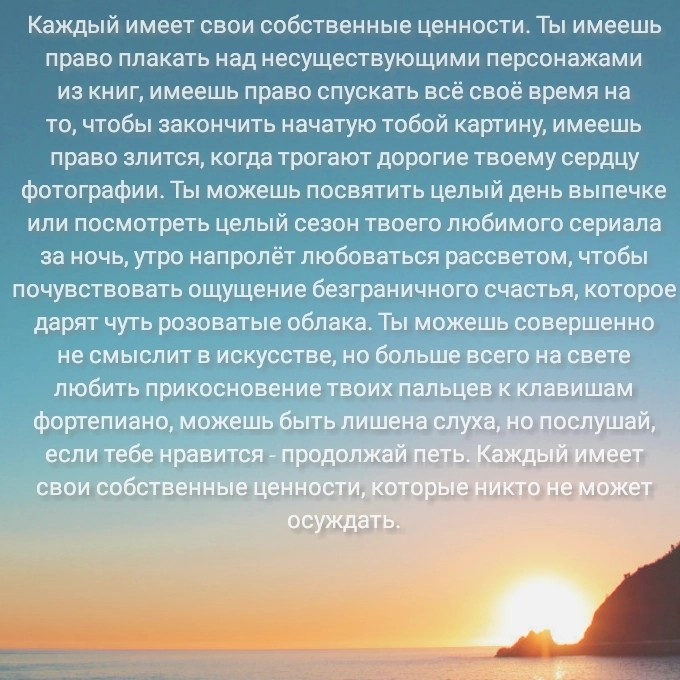Ценности