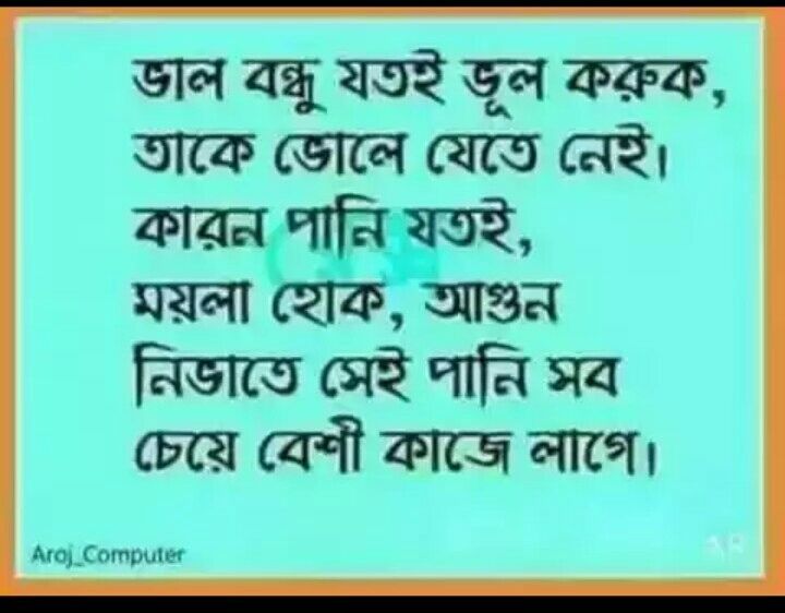 sobahan allah