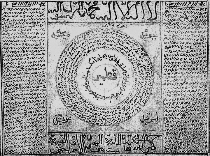 islamic naqsh