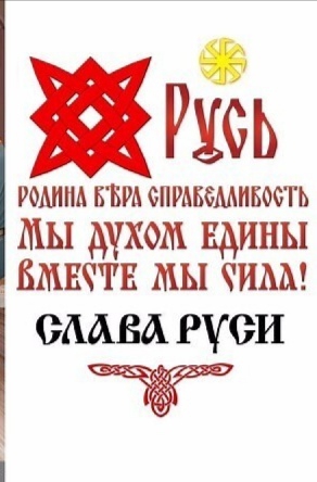 Русь