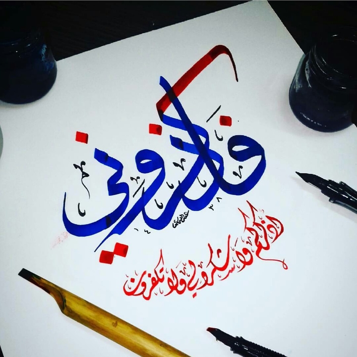 some of the holy Quran