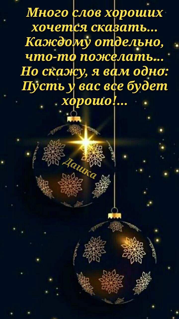 новогодние шары