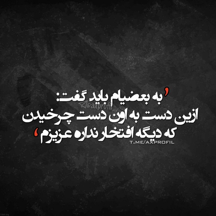 the truth...