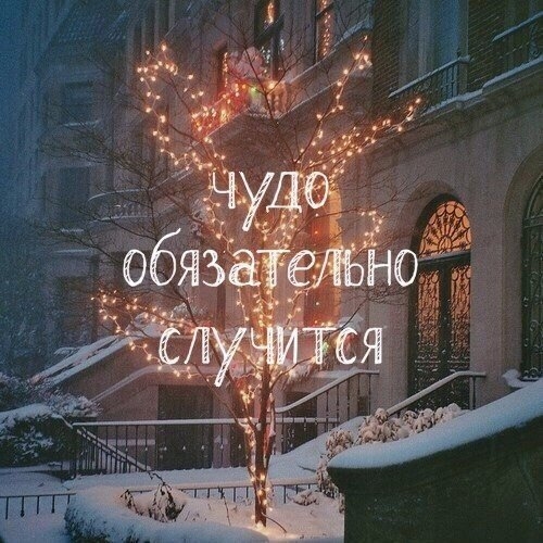 чудо
