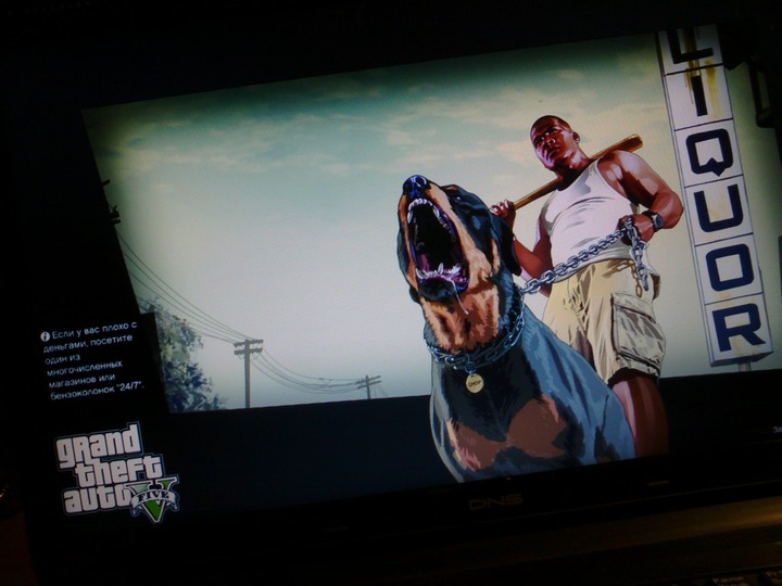 GTA V