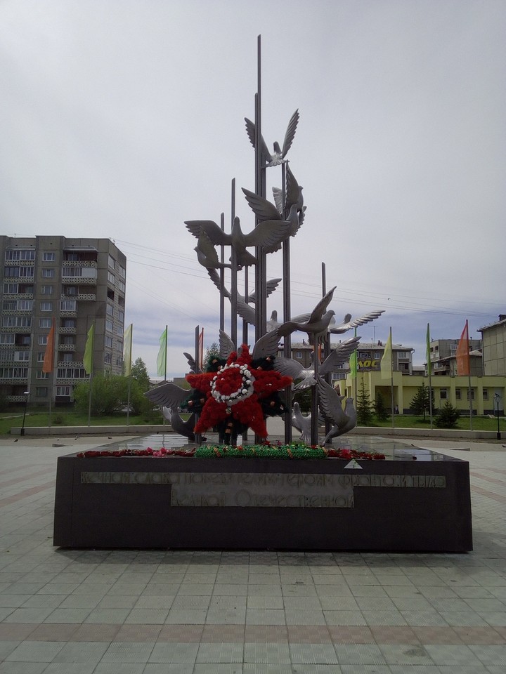 Всем мирного неба!