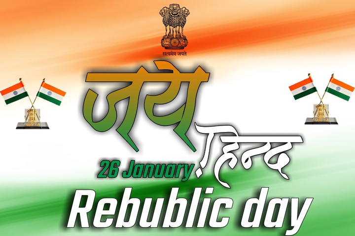 Republic day