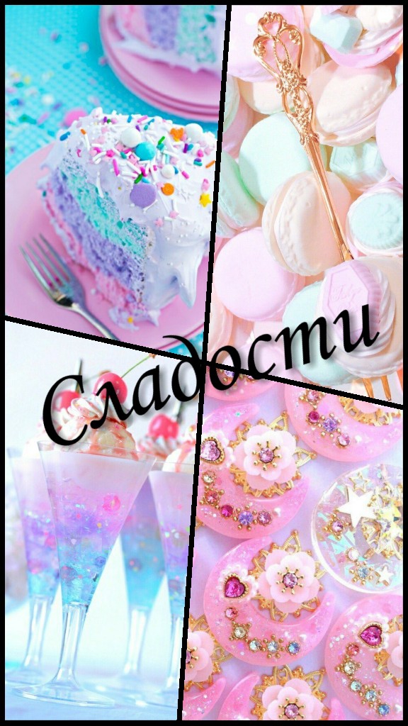 Sweets