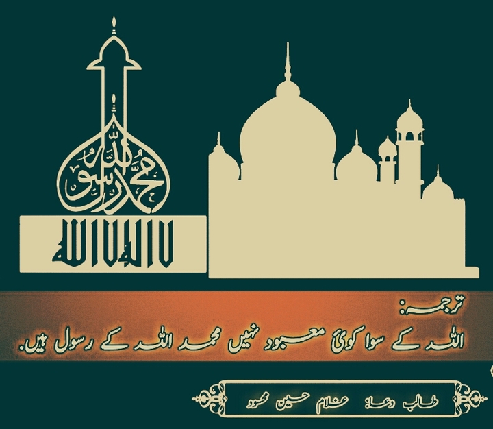 كلمه شهادت