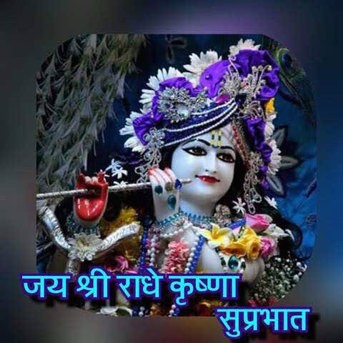 Jai shri radhe krishna