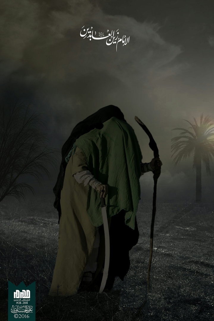 الإمام زين العابدين السجاد عليه السلام