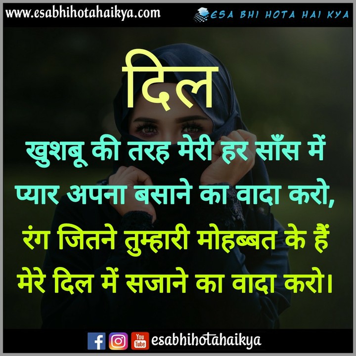 Love Shayari #1