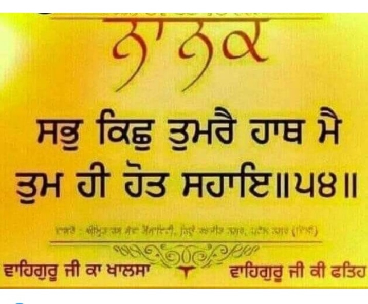 waheguru ji