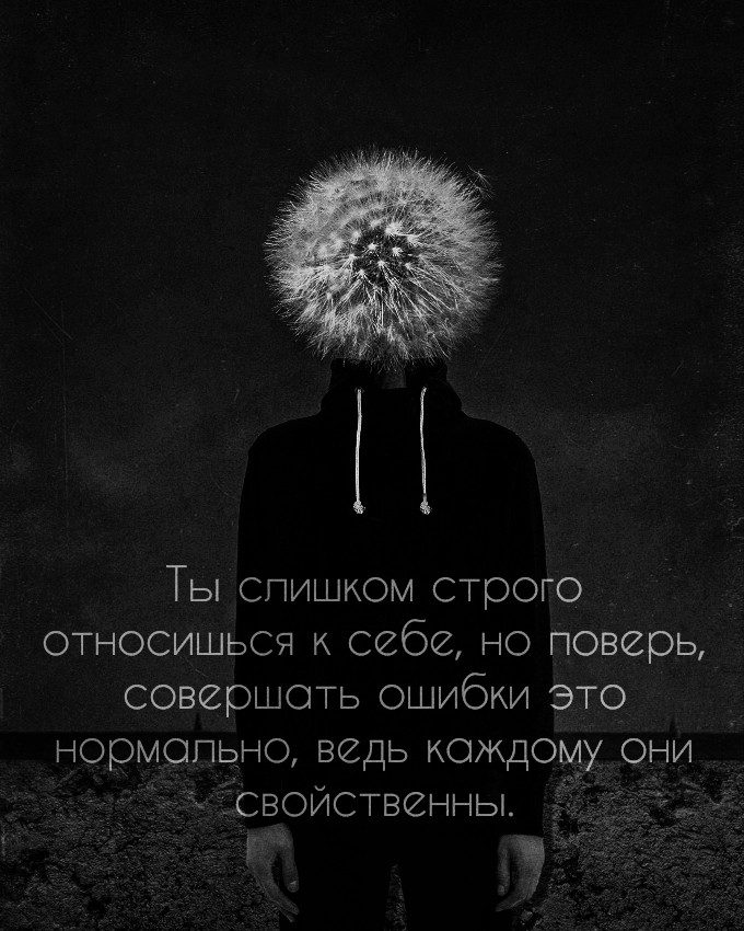 Люби себя