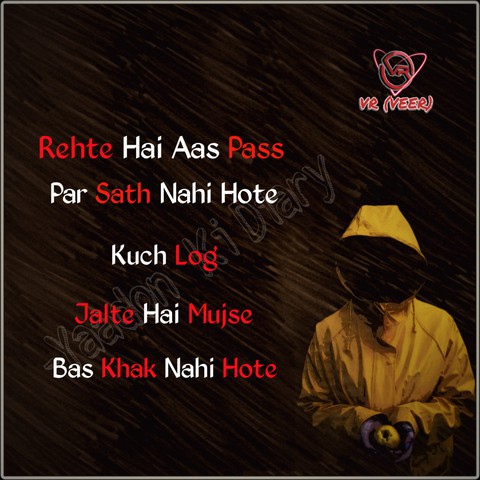 bs sath nhi hote