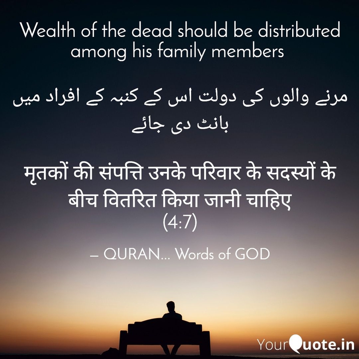 QURAN... words of GOD