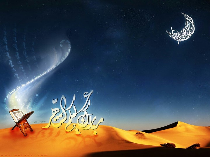 Ramadan wishes
