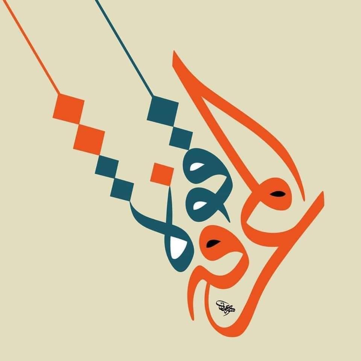 Arabic Calligraphy