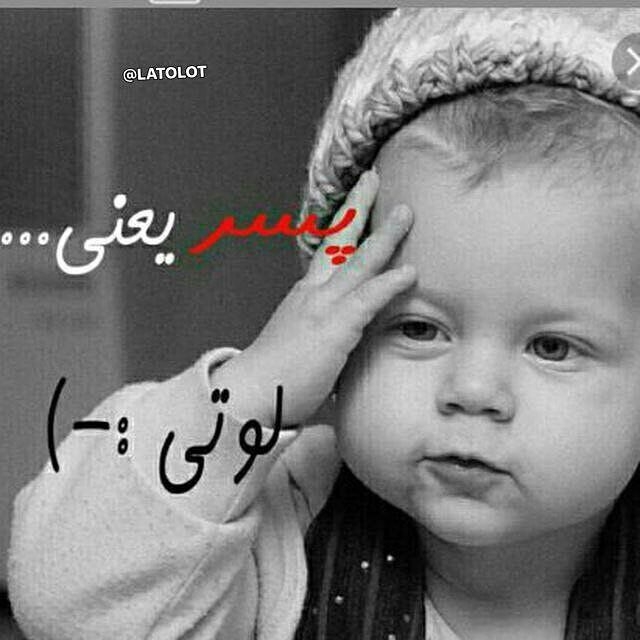 پسره