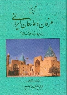 Bayazid Bastami