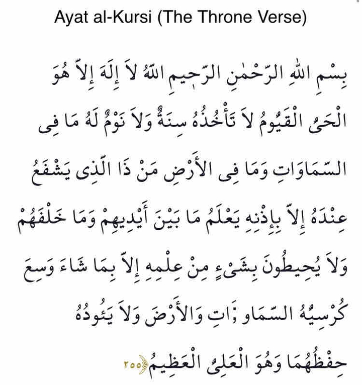 Ayat Al-Kursi