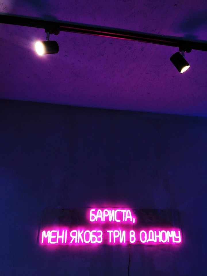 Baum coffee, Kiev