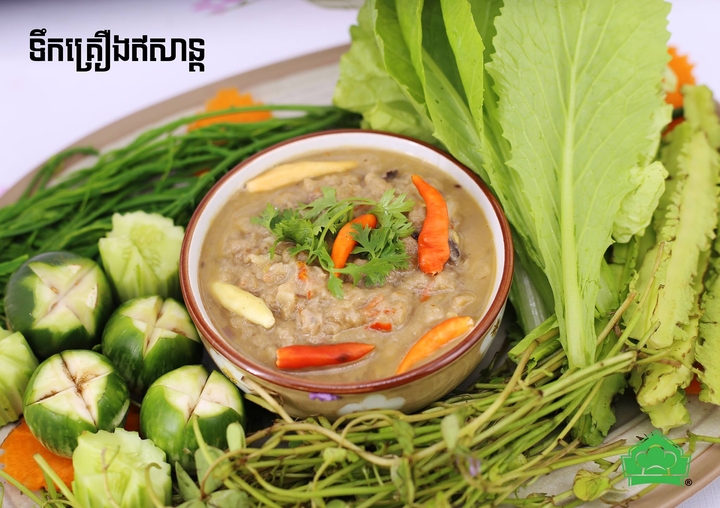 Cambodian Tek Kreang