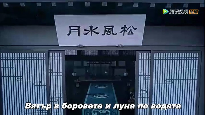 Wind in the pines and moon on water