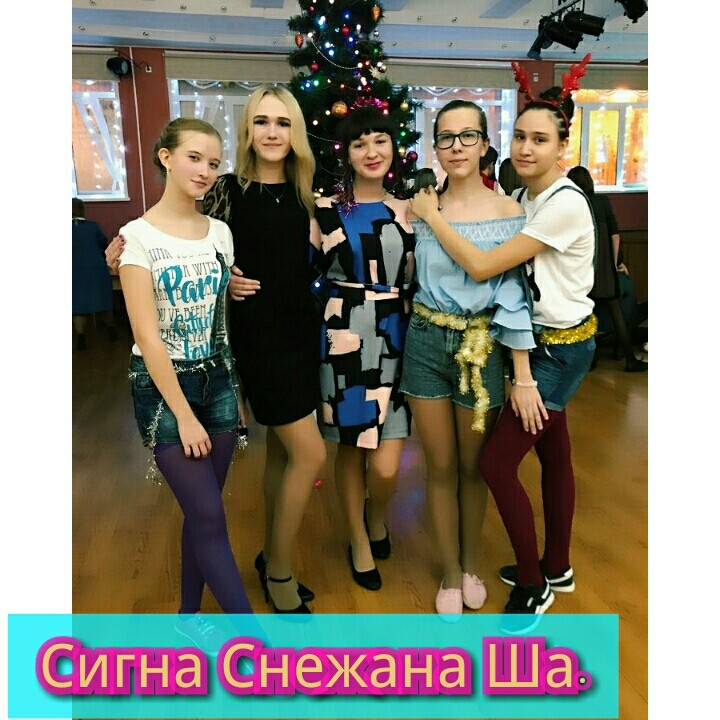 Сигна.