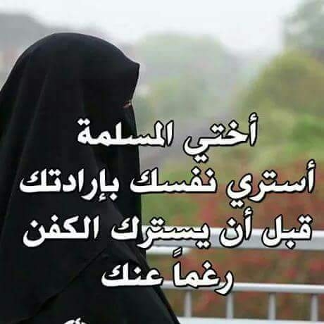 استري نفسك