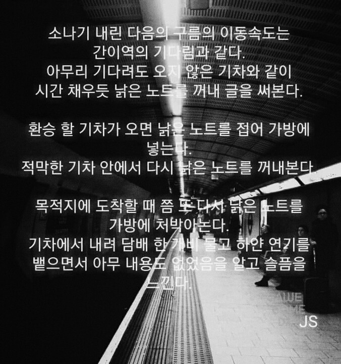낡은 노트