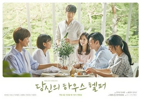 당신의하우스헬퍼