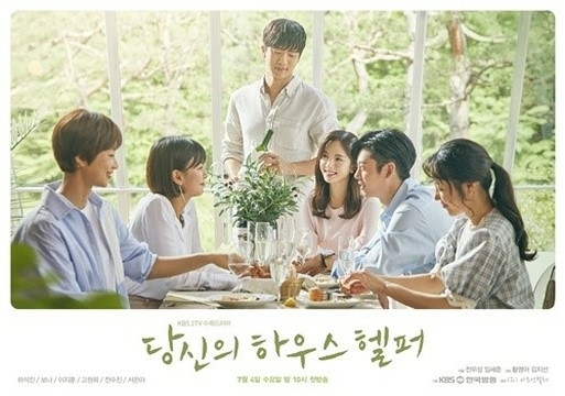 당신의하우스헬퍼